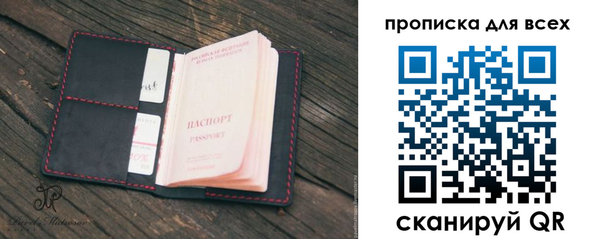 временная регистрация недорого в Жирновске