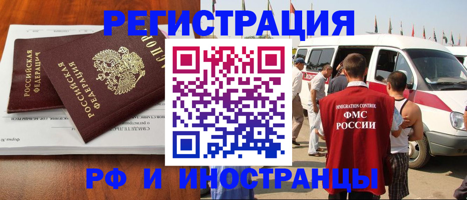 миграционный учет в Жирновске