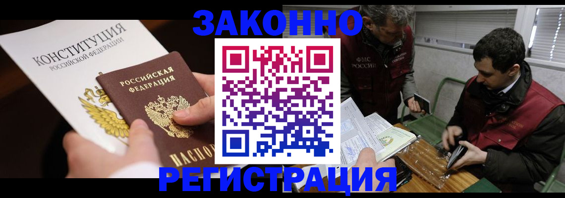 прописка для школы в Жирновске