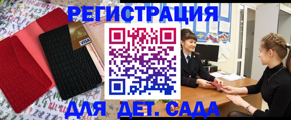 временная регистрация надежно в Жирновске