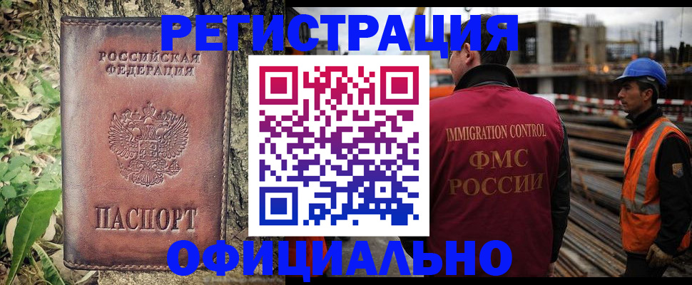 временная регистрация купить в Жирновске